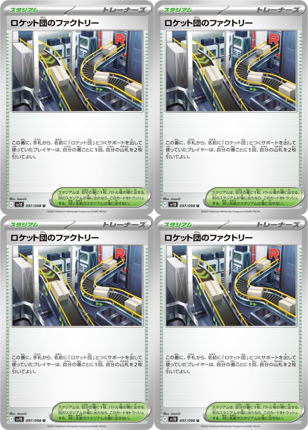 Amazon.co.jp: ロケット団のファクトリー（ポケカ SVシリーズ